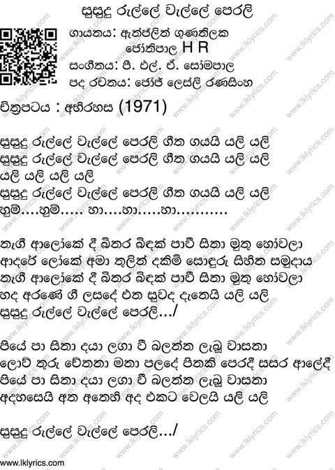 Susudu Ralla Welle Perali Lyrics